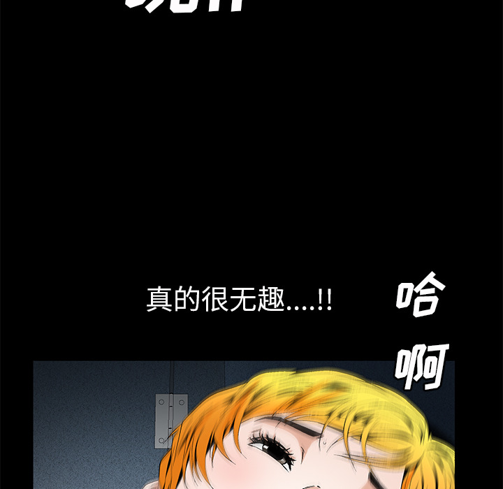 Masochist-潜藏的欲望 Masochist-潜藏的欲望：21 第62页