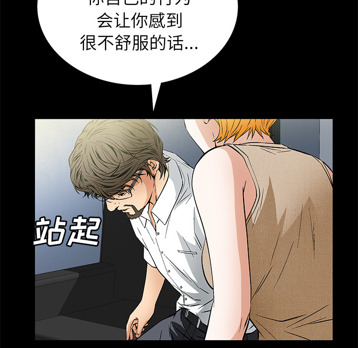 Masochist-潜藏的欲望 Masochist-潜藏的欲望：21 第119页