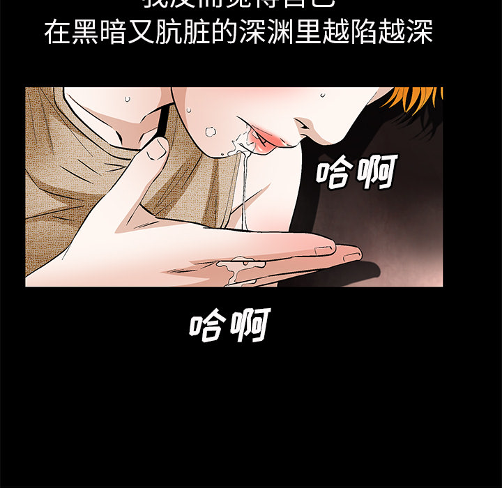 Masochist-潜藏的欲望 Masochist-潜藏的欲望：21 第87页