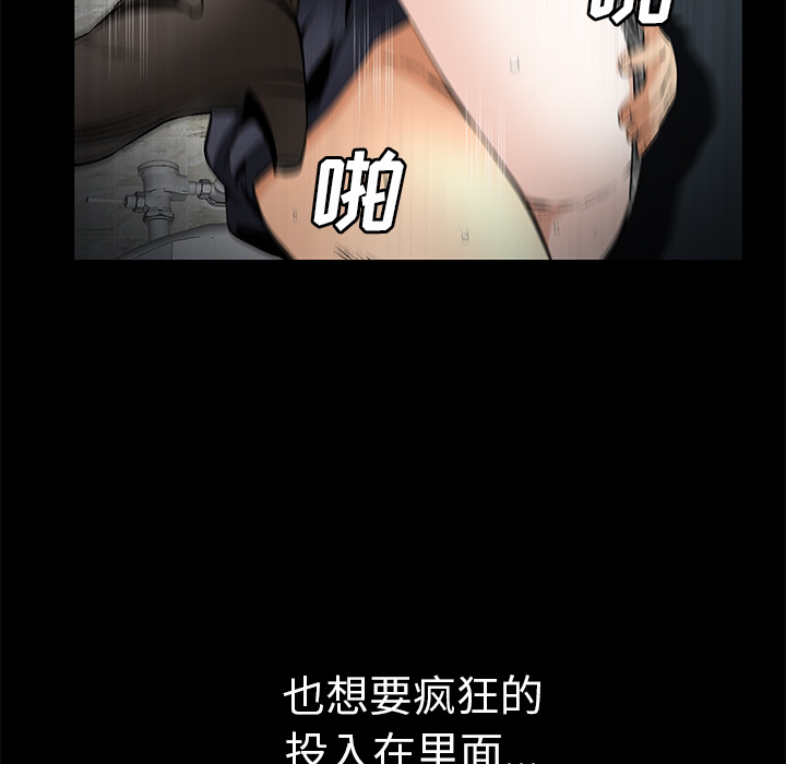 Masochist-潜藏的欲望 Masochist-潜藏的欲望：21 第77页