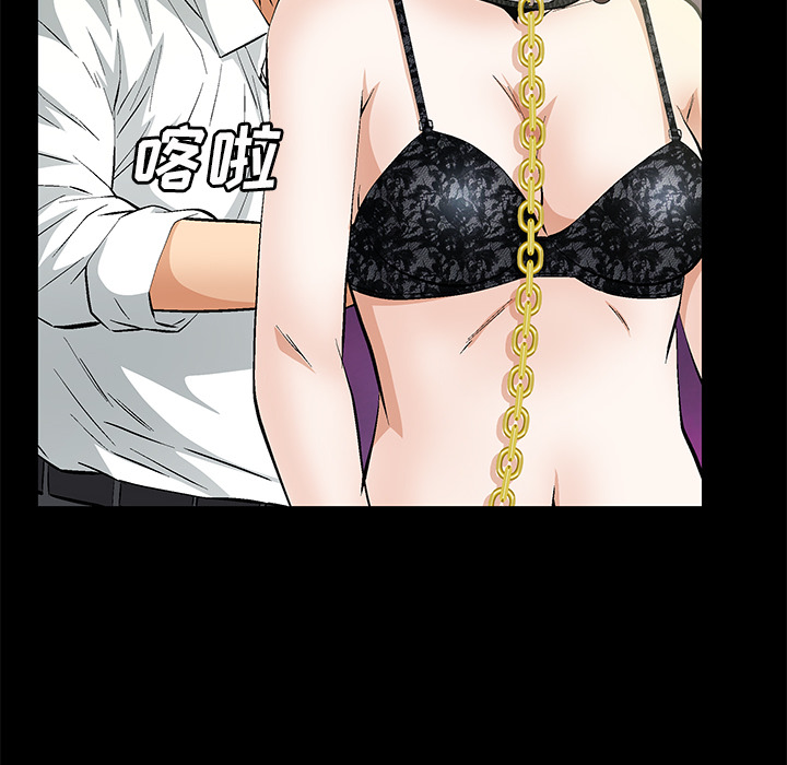 Masochist-潜藏的欲望 Masochist-潜藏的欲望：23 第52页