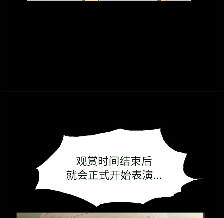 Masochist-潜藏的欲望 Masochist-潜藏的欲望：23 第82页