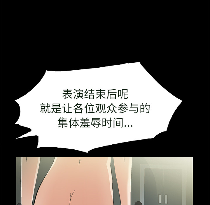Masochist-潜藏的欲望 Masochist-潜藏的欲望：23 第84页