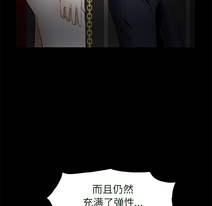 Masochist-潜藏的欲望 Masochist-潜藏的欲望：23 第60页