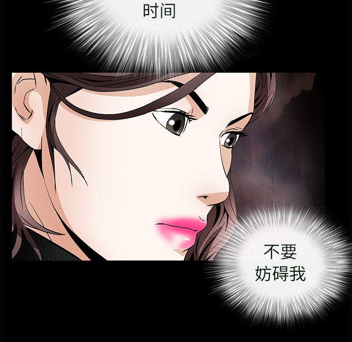 Masochist-潜藏的欲望 Masochist-潜藏的欲望：23 第66页