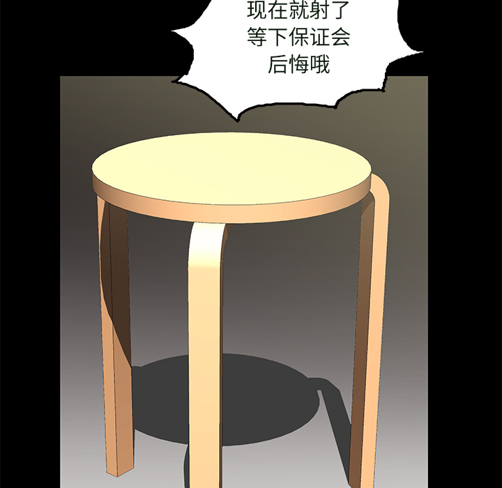Masochist-潜藏的欲望 Masochist-潜藏的欲望：23 第81页