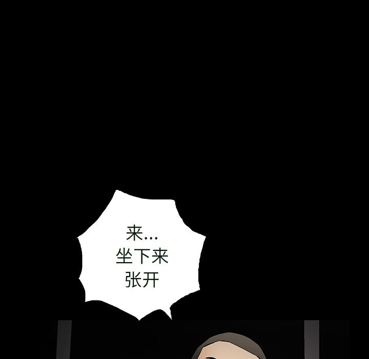 Masochist-潜藏的欲望 Masochist-潜藏的欲望：23 第89页