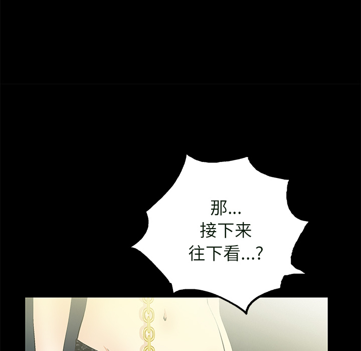Masochist-潜藏的欲望 Masochist-潜藏的欲望：23 第67页