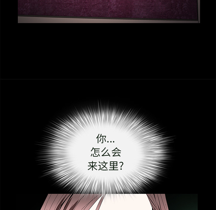 Masochist-潜藏的欲望 Masochist-潜藏的欲望：23 第62页