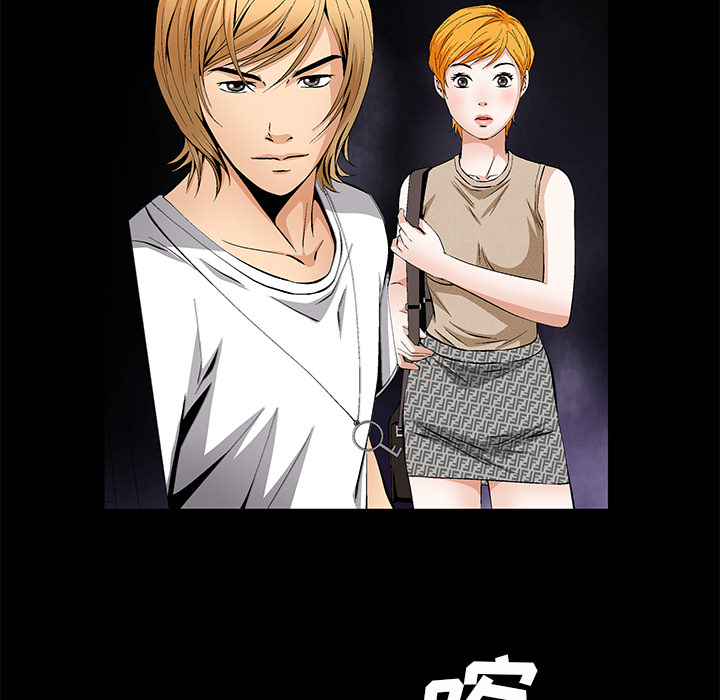 Masochist-潜藏的欲望 Masochist-潜藏的欲望：23 第15页