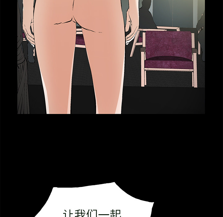 Masochist-潜藏的欲望 Masochist-潜藏的欲望：23 第85页