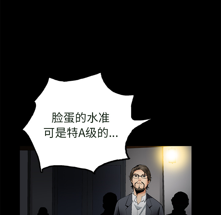 Masochist-潜藏的欲望 Masochist-潜藏的欲望：23 第44页