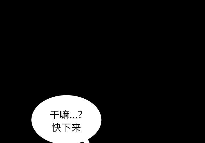 Masochist-潜藏的欲望 Masochist-潜藏的欲望：23 第3页