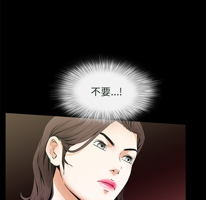 Masochist-潜藏的欲望 Masochist-潜藏的欲望：23 第72页