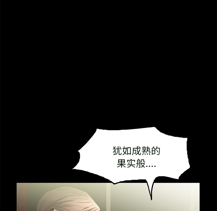 Masochist-潜藏的欲望 Masochist-潜藏的欲望：23 第58页