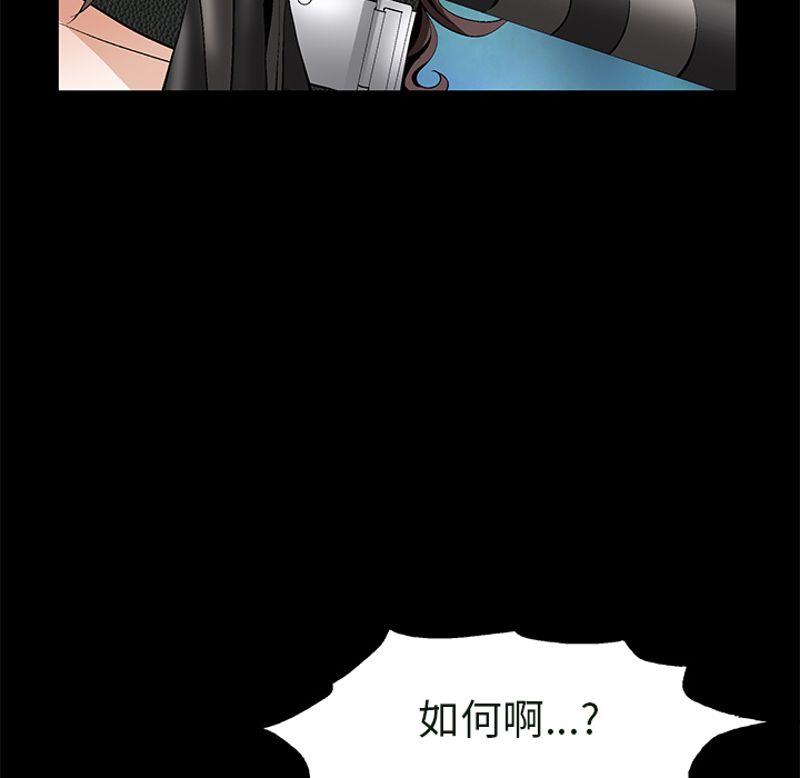 Masochist-潜藏的欲望 Masochist-潜藏的欲望：23 第39页
