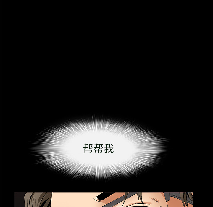 Masochist-潜藏的欲望 Masochist-潜藏的欲望：23 第64页