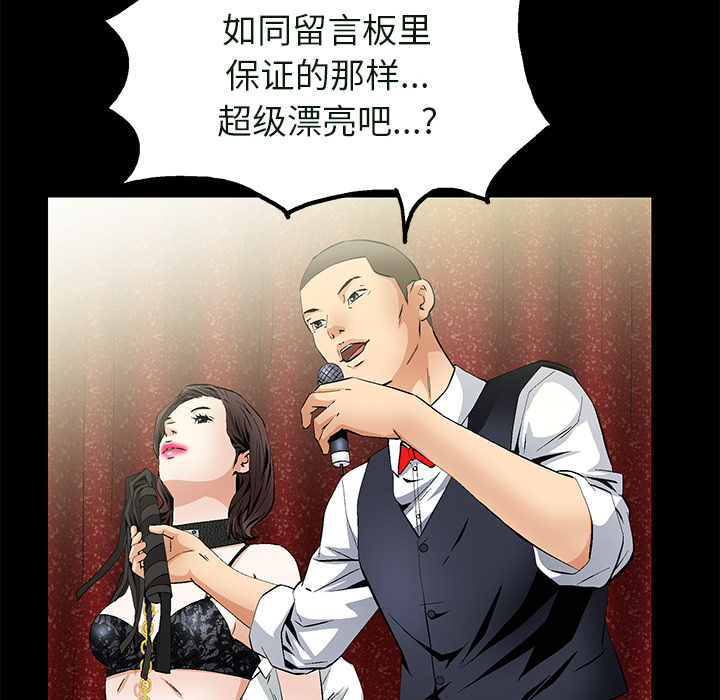 Masochist-潜藏的欲望 Masochist-潜藏的欲望：23 第42页