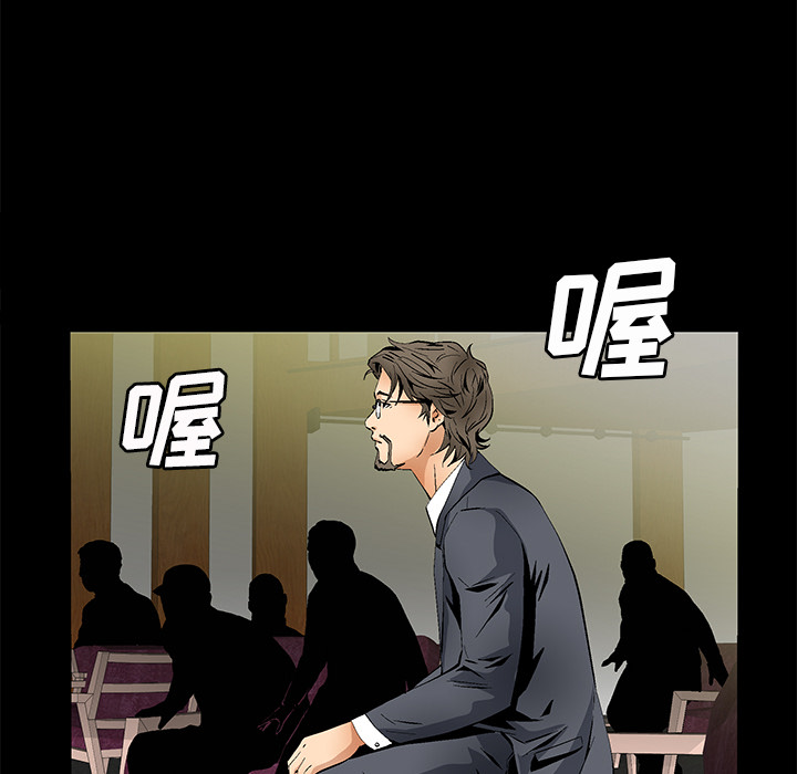 Masochist-潜藏的欲望 Masochist-潜藏的欲望：23 第75页