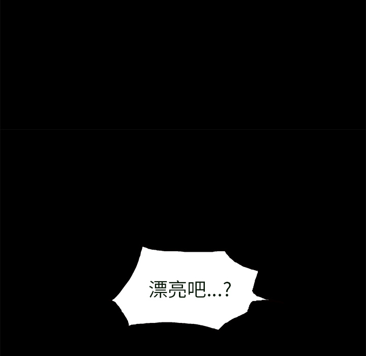 Masochist-潜藏的欲望 Masochist-潜藏的欲望：23 第56页