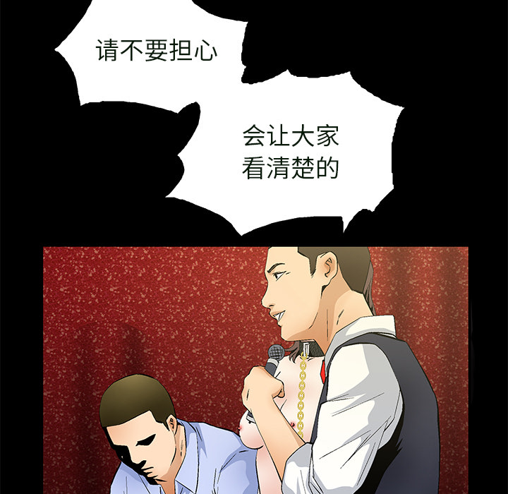 Masochist-潜藏的欲望 Masochist-潜藏的欲望：23 第79页