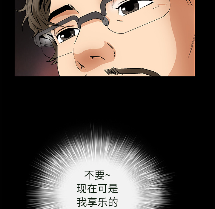 Masochist-潜藏的欲望 Masochist-潜藏的欲望：23 第65页