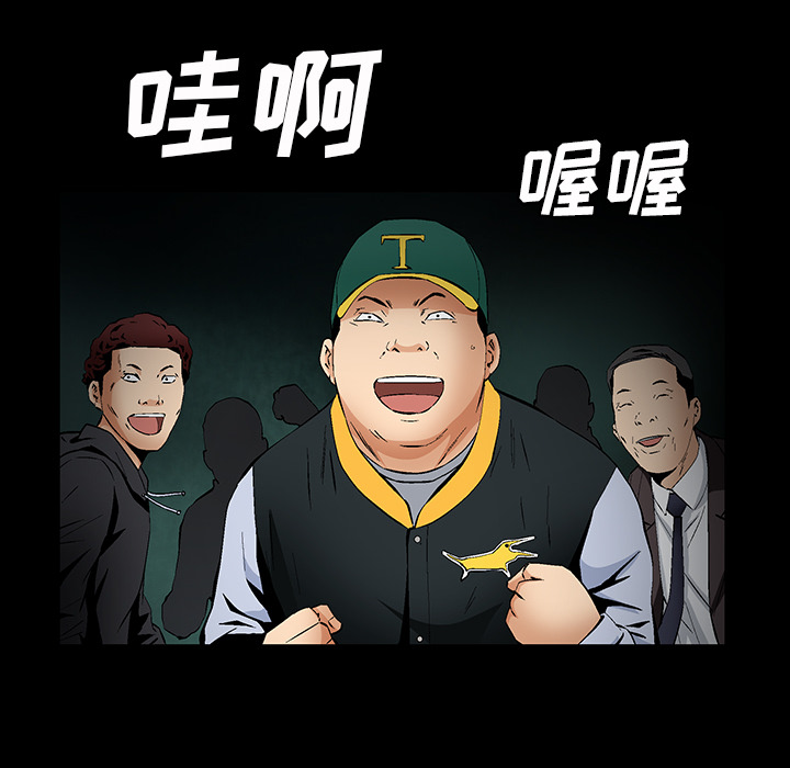 Masochist-潜藏的欲望 Masochist-潜藏的欲望：23 第88页