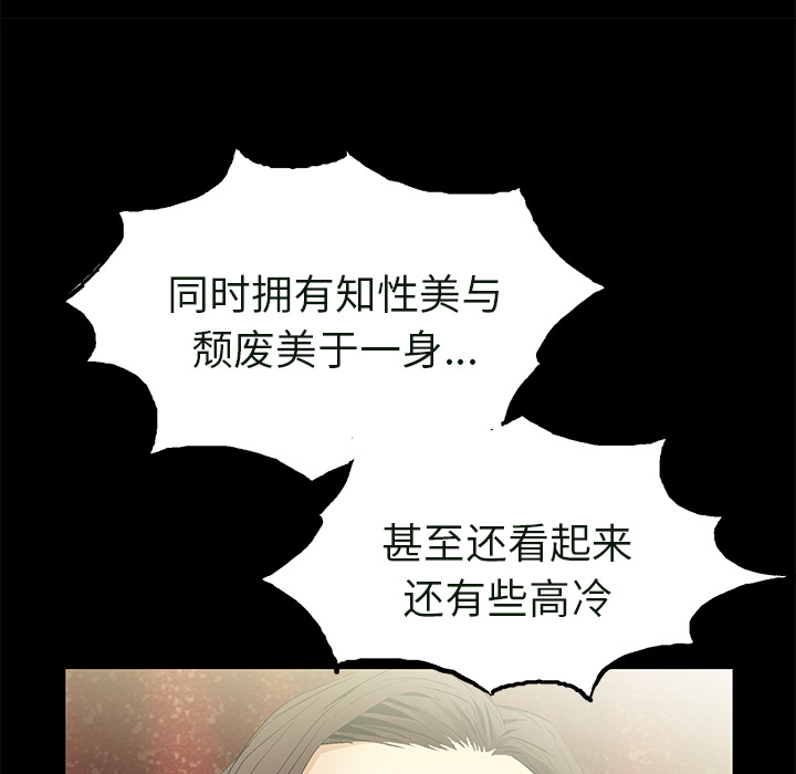 Masochist-潜藏的欲望 Masochist-潜藏的欲望：23 第47页