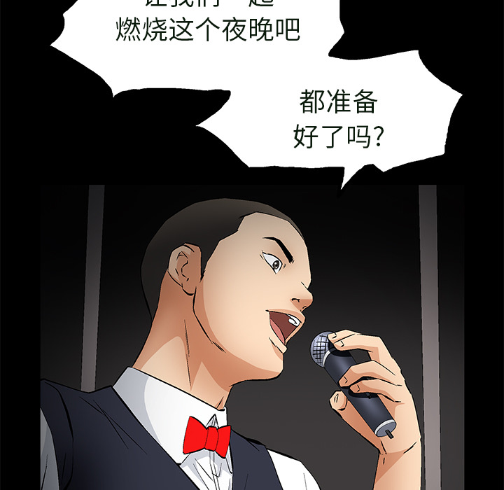 Masochist-潜藏的欲望 Masochist-潜藏的欲望：23 第86页