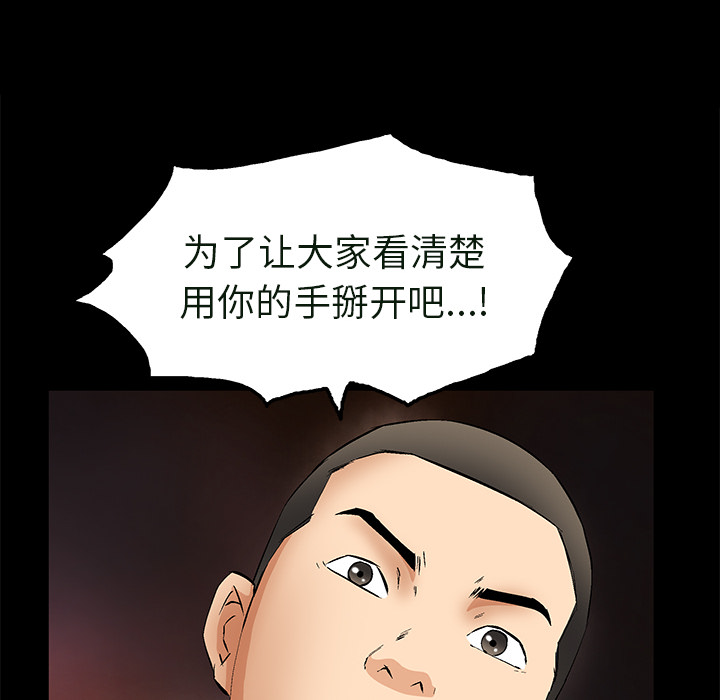 Masochist-潜藏的欲望 Masochist-潜藏的欲望【完结】：24 第9页