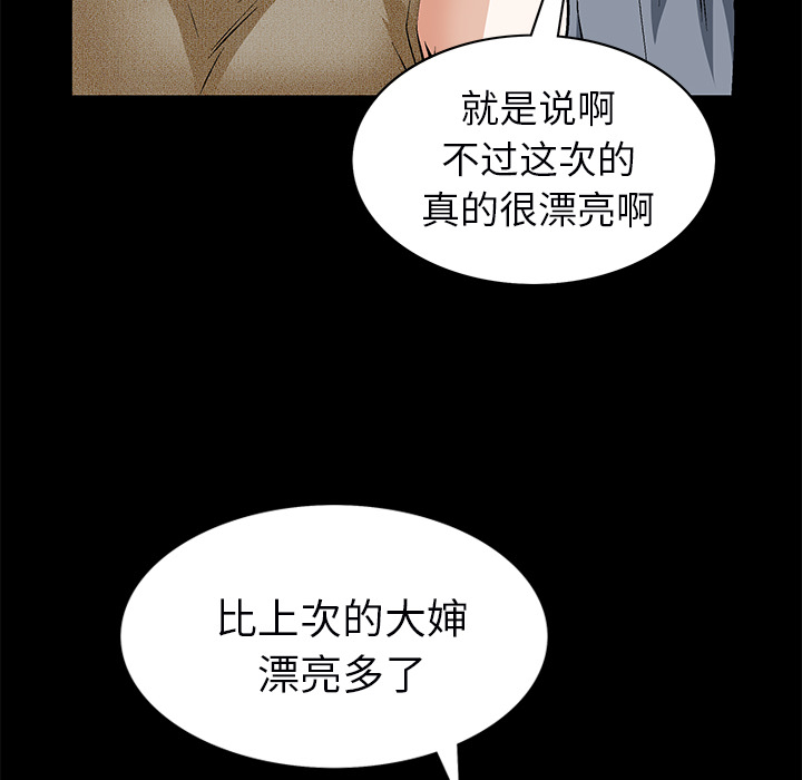 Masochist-潜藏的欲望 Masochist-潜藏的欲望【完结】：24 第67页