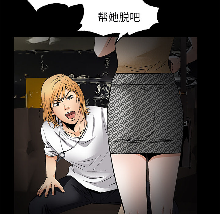 Masochist-潜藏的欲望 Masochist-潜藏的欲望【完结】：24 第76页