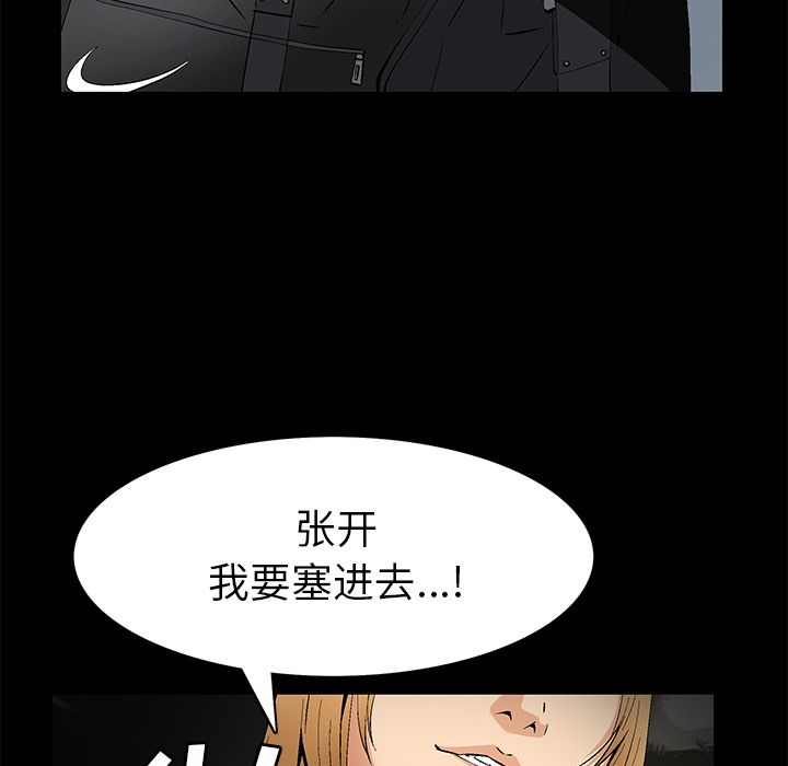 Masochist-潜藏的欲望 Masochist-潜藏的欲望【完结】：24 第120页