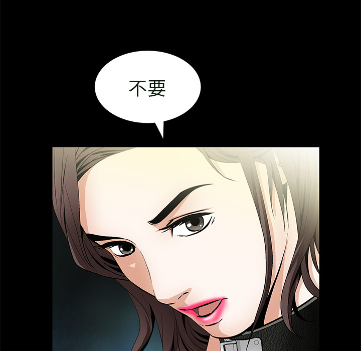 Masochist-潜藏的欲望 Masochist-潜藏的欲望【完结】：24 第24页