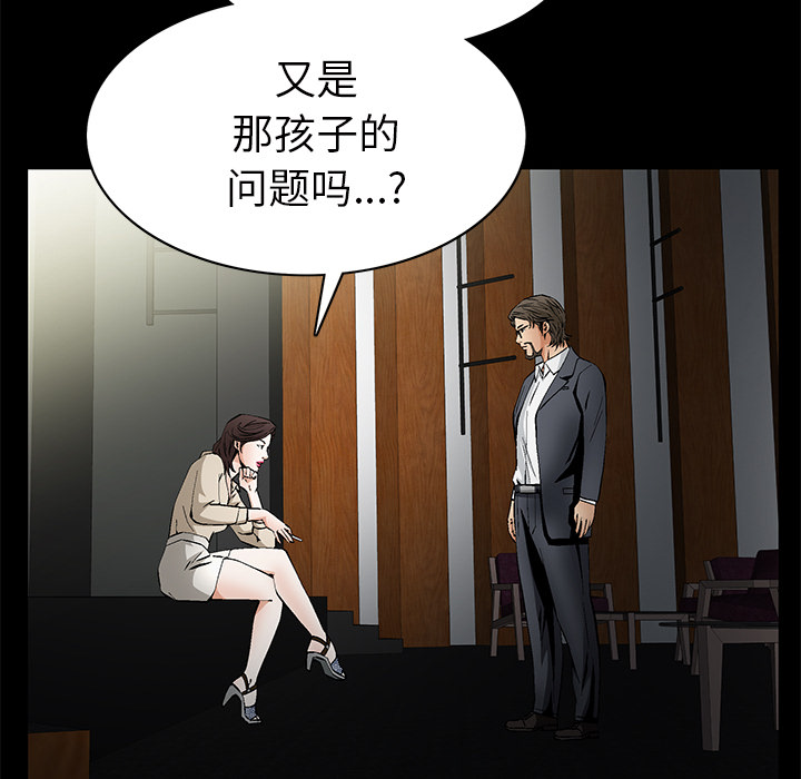 Masochist-潜藏的欲望 Masochist-潜藏的欲望【完结】：24 第45页