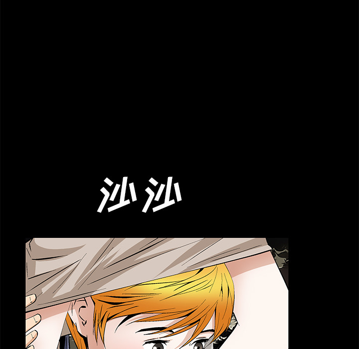 Masochist-潜藏的欲望 Masochist-潜藏的欲望【完结】：24 第87页