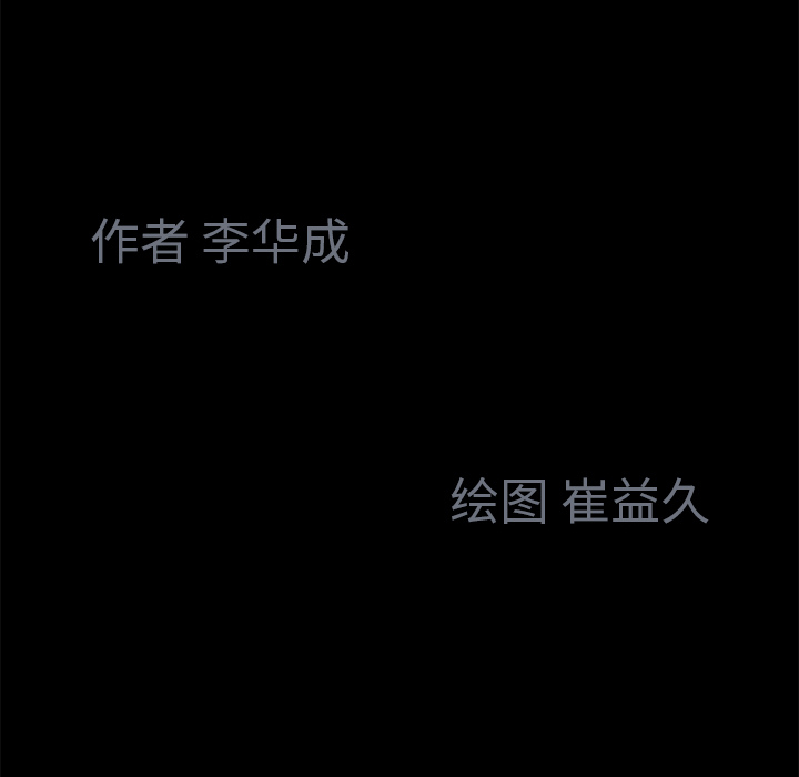 Masochist-潜藏的欲望 Masochist-潜藏的欲望【完结】：24 第29页