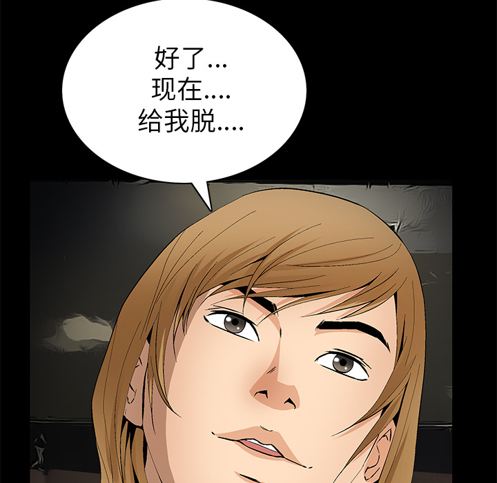 Masochist-潜藏的欲望 Masochist-潜藏的欲望【完结】：24 第37页