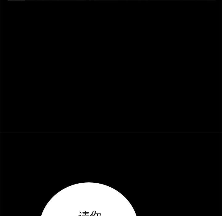 Masochist-潜藏的欲望 Masochist-潜藏的欲望【完结】：24 第46页