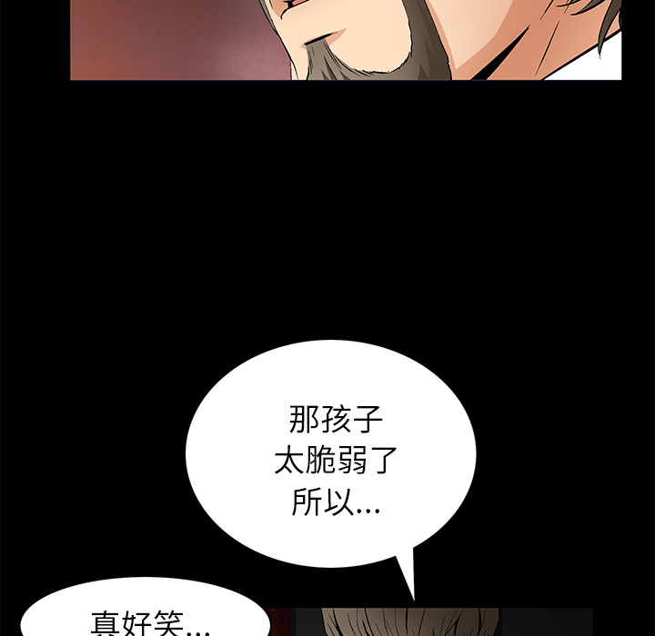 Masochist-潜藏的欲望 Masochist-潜藏的欲望【完结】：24 第105页