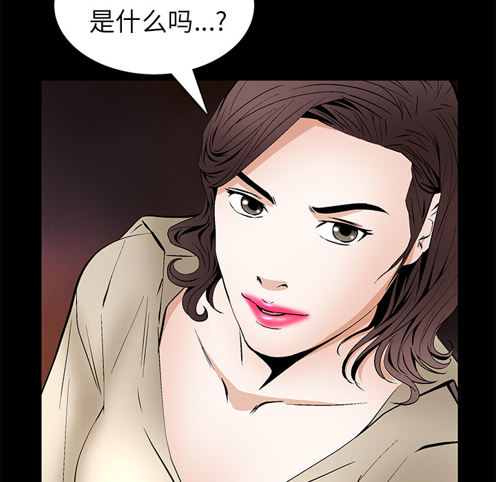 Masochist-潜藏的欲望 Masochist-潜藏的欲望【完结】：24 第111页