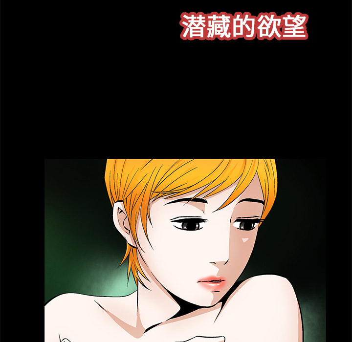 Masochist-潜藏的欲望 Masochist-潜藏的欲望【完结】：24 第27页