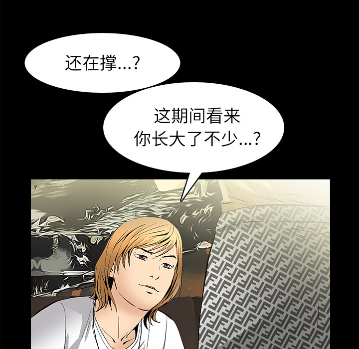Masochist-潜藏的欲望 Masochist-潜藏的欲望【完结】：24 第72页