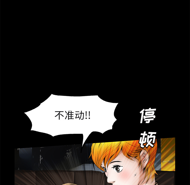 Masochist-潜藏的欲望 Masochist-潜藏的欲望【完结】：24 第81页