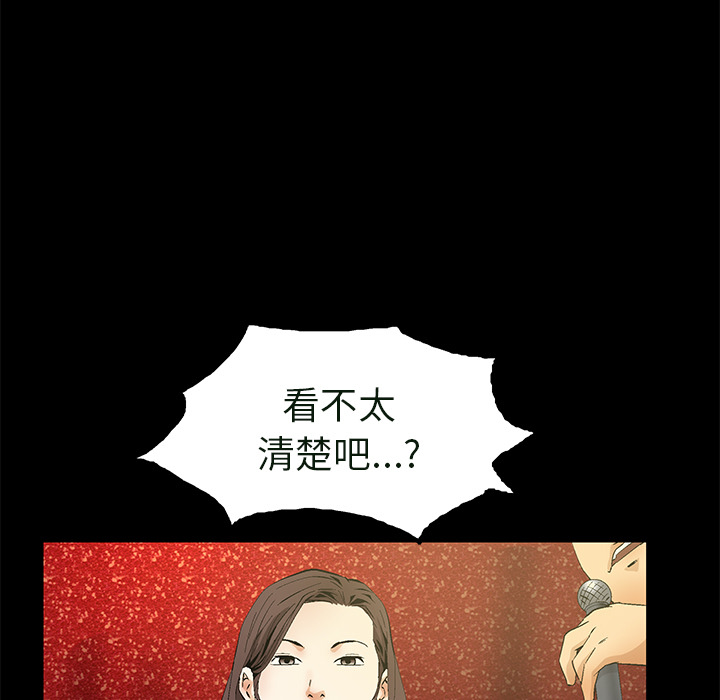 Masochist-潜藏的欲望 Masochist-潜藏的欲望【完结】：24 第5页
