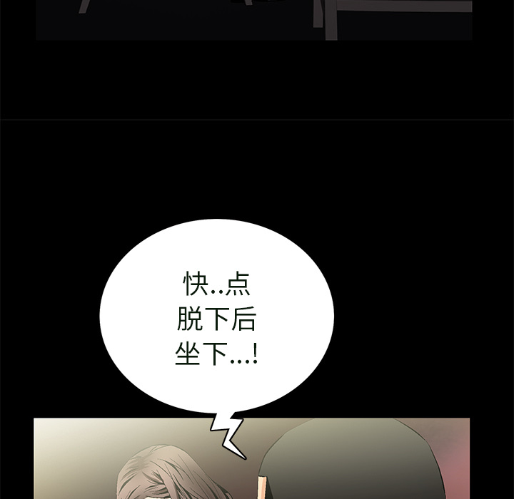 Masochist-潜藏的欲望 Masochist-潜藏的欲望【完结】：24 第22页