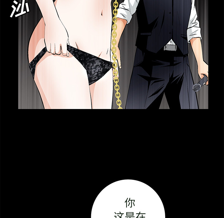 Masochist-潜藏的欲望 Masochist-潜藏的欲望【完结】：24 第20页