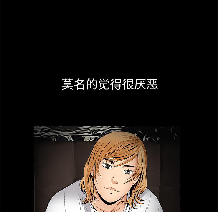 Masochist-潜藏的欲望 Masochist-潜藏的欲望【完结】：24 第54页