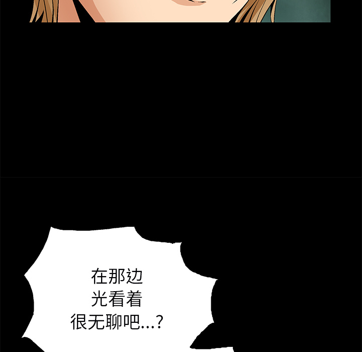 Masochist-潜藏的欲望 Masochist-潜藏的欲望【完结】：24 第75页
