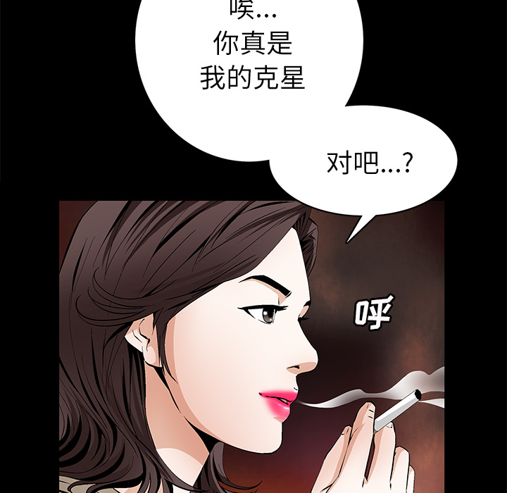 Masochist-潜藏的欲望 Masochist-潜藏的欲望【完结】：24 第43页